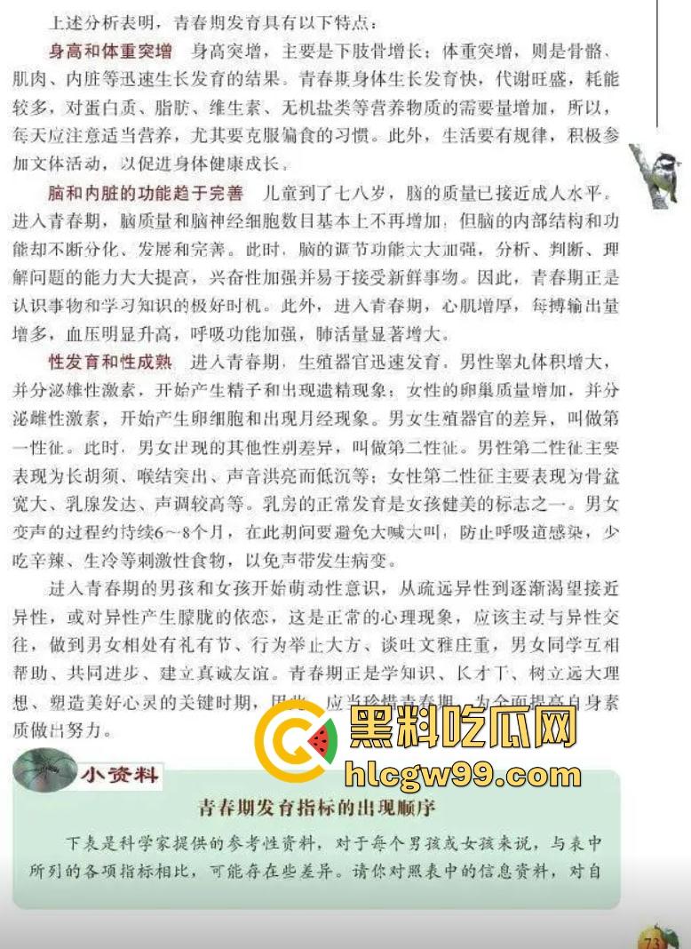 七年级生物课现场社死,老师一本正经讲解鸡巴与阴道的互插关系, 还让全班大声朗读鸡巴,课堂笑死个人!