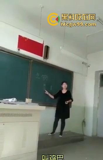 七年级生物课现场社死,老师一本正经讲解鸡巴与阴道的互插关系, 还让全班大声朗读鸡巴,课堂笑死个人!