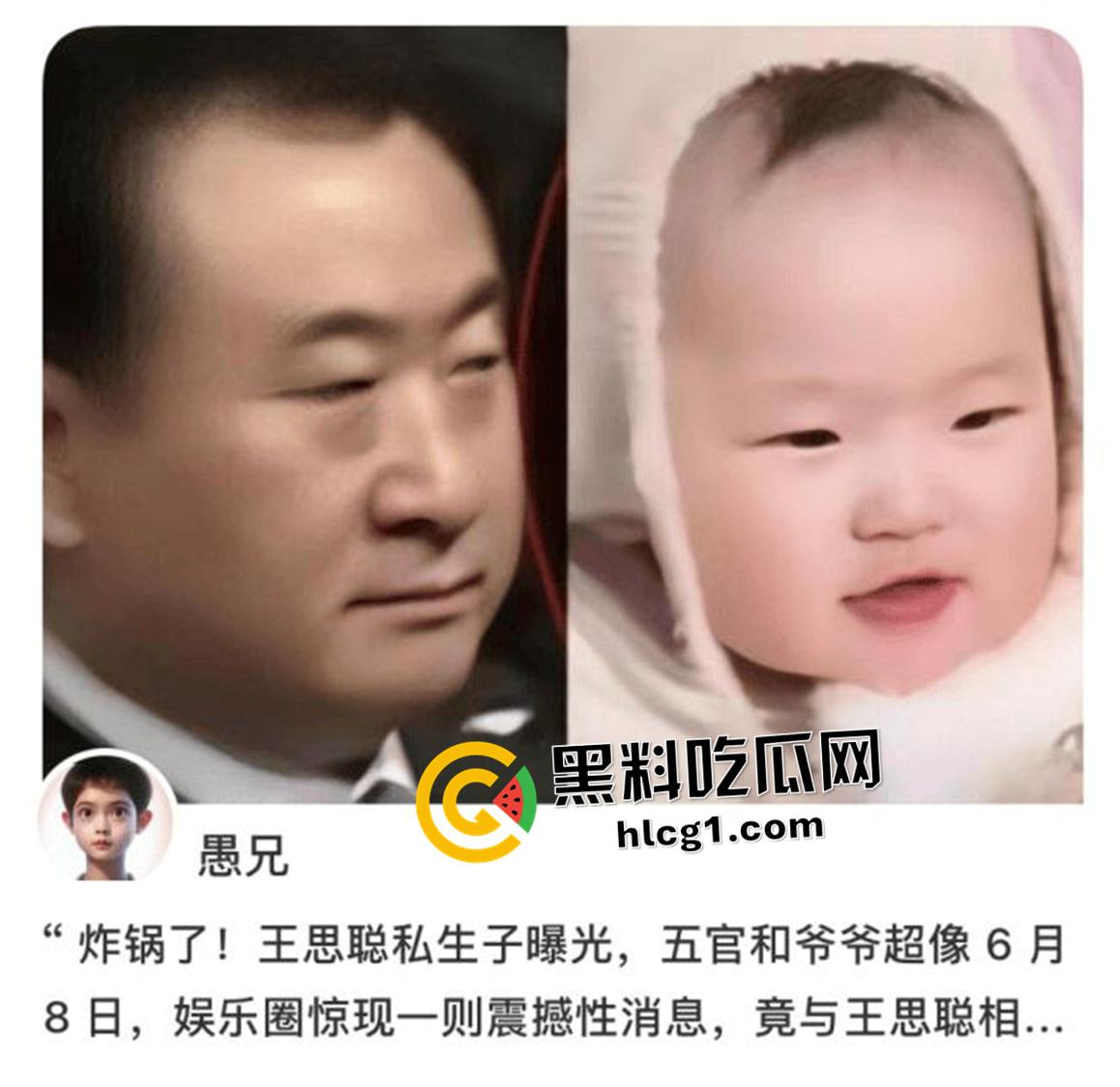 开盒【黄一鸣】!青春有你爱豆企图上位王思聪 生孩子和王建林一摸一样 难不成是老王的孩子