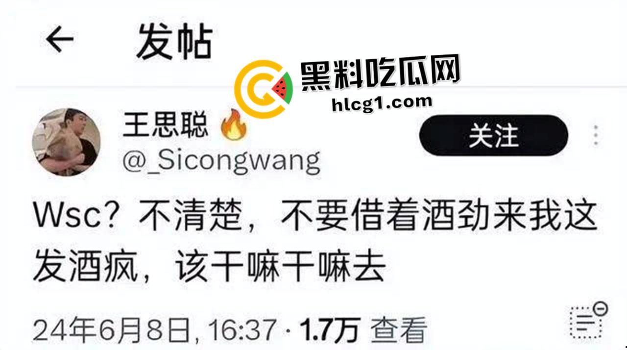 开盒【黄一鸣】!青春有你爱豆企图上位王思聪 生孩子和王建林一摸一样 难不成是老王的孩子