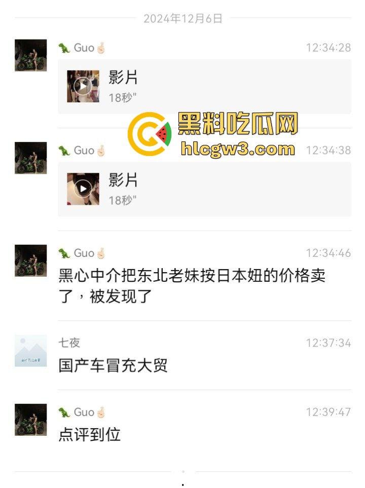 黑心中介鸡头坑疯了，东北老妹按日本妞价格卖，花了洋酒钱却是铁锅炖大鹅！