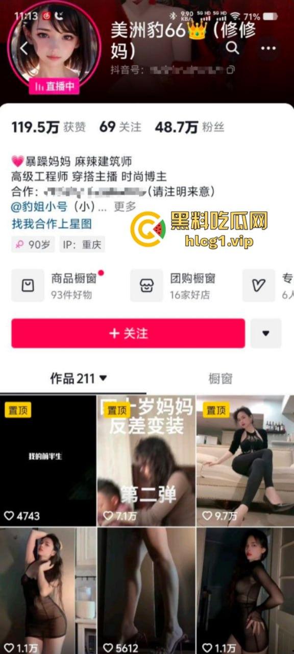 生活不易 建筑高工卖艺！抖音50万粉丝 【美洲豹66】单亲妈妈 巨乳黑丝骚姿挑逗！