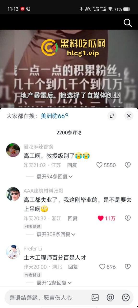 生活不易 建筑高工卖艺!抖音50万粉丝 【美洲豹66】单亲妈妈 巨乳黑丝骚姿挑逗!