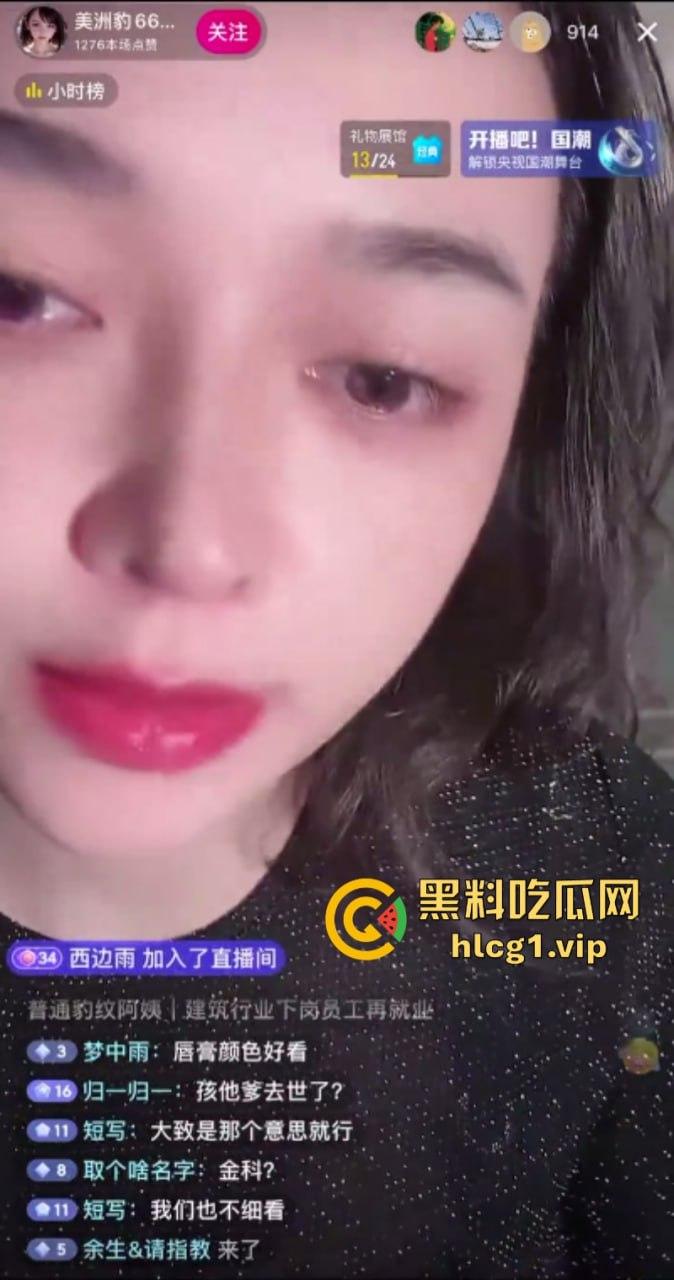 生活不易 建筑高工卖艺!抖音50万粉丝 【美洲豹66】单亲妈妈 巨乳黑丝骚姿挑逗!