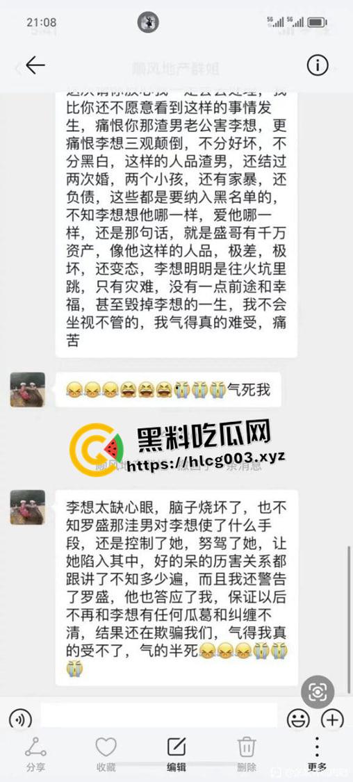 张家界航空工业职业技术学院【李想】老师出轨大二学生 被正妻曝光 敲锣打鼓帮纳妾 这下再也抬不起头来了