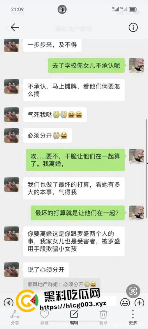 张家界航空工业职业技术学院【李想】老师出轨大二学生 被正妻曝光 敲锣打鼓帮纳妾 这下再也抬不起头来了