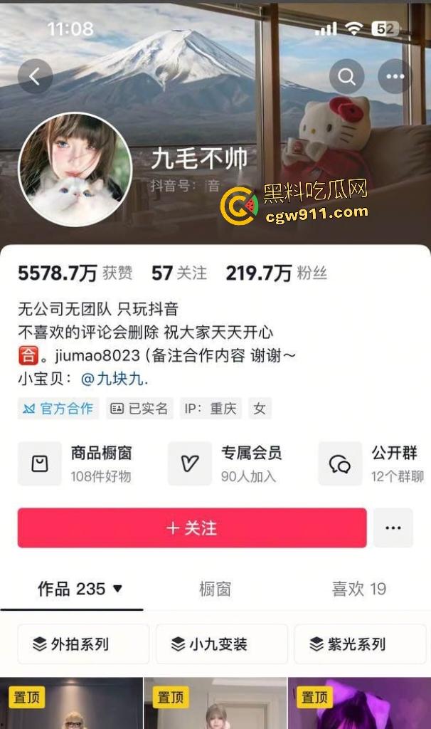 抖音网红【九毛不帅】，前男友怒曝劈腿私生活淫乱如母狗，轮番骑乘多名猛男鸡巴，感染多种HPV！