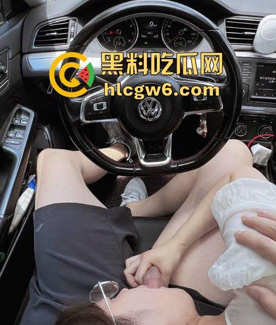 大众高尔夫驾驶过程中车震自拍视频 戴眼镜的职场美女疯狂吞吐J8 感觉她给车主口交 自己也能高潮!