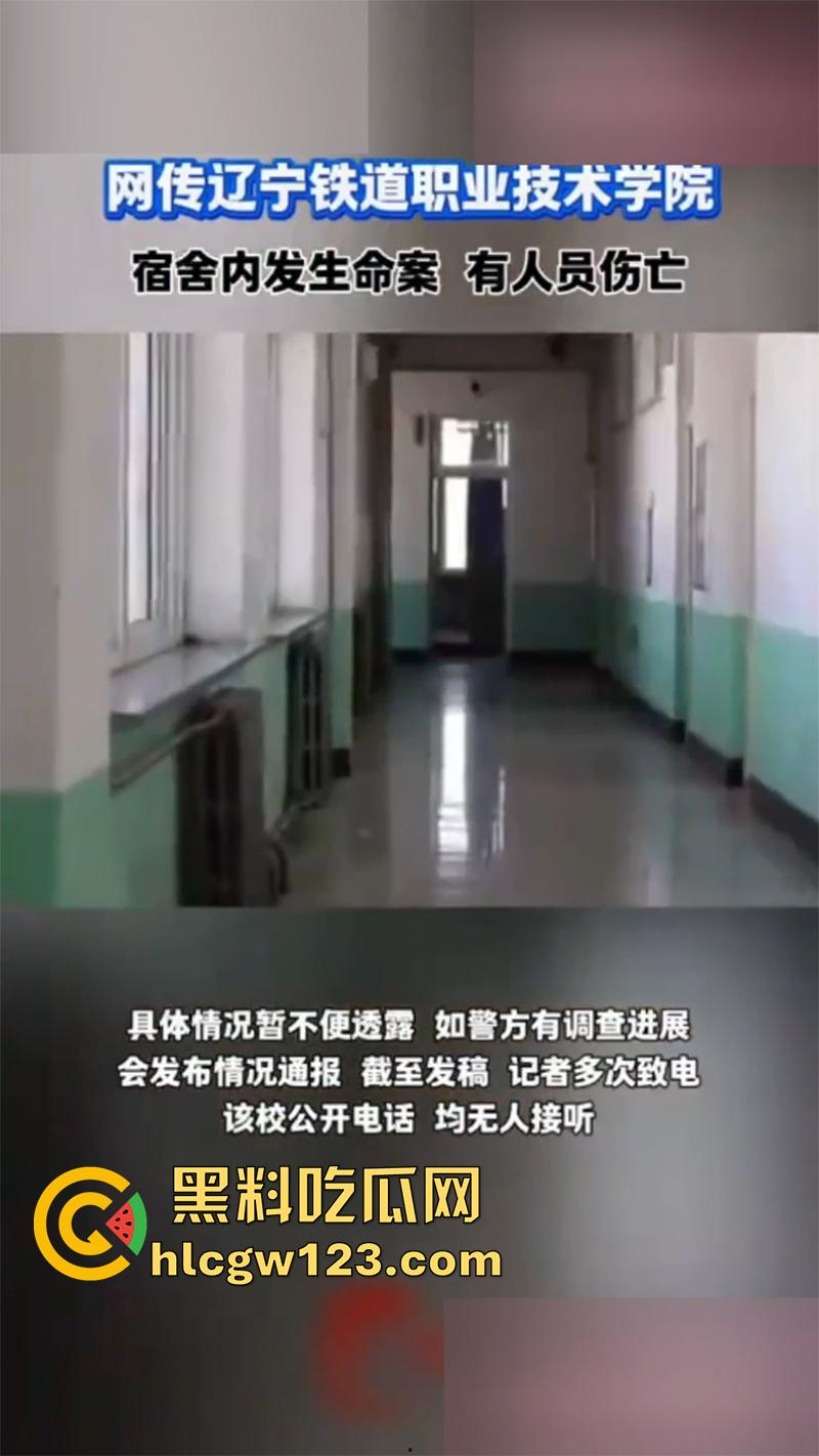 辽宁学生杀人惊天血案,铁道职业技术学院,持刀进宿舍刀刀见红,血流成河3人当场死亡!
