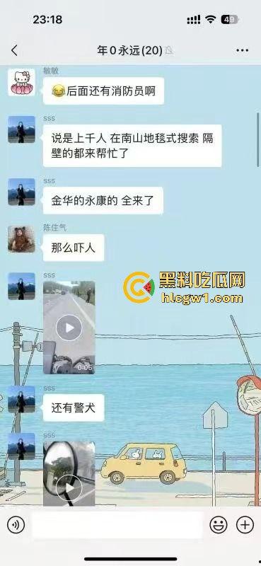 浙江义乌南山区地毯式搜索凶手!群众瑟瑟发抖,警方封锁整片山林!