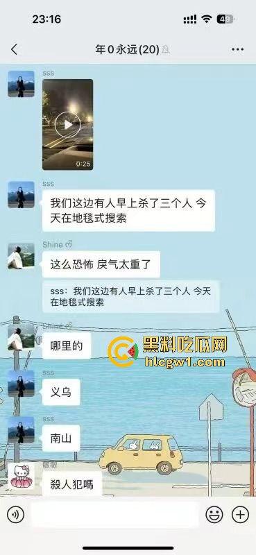 浙江义乌南山区地毯式搜索凶手!群众瑟瑟发抖,警方封锁整片山林!