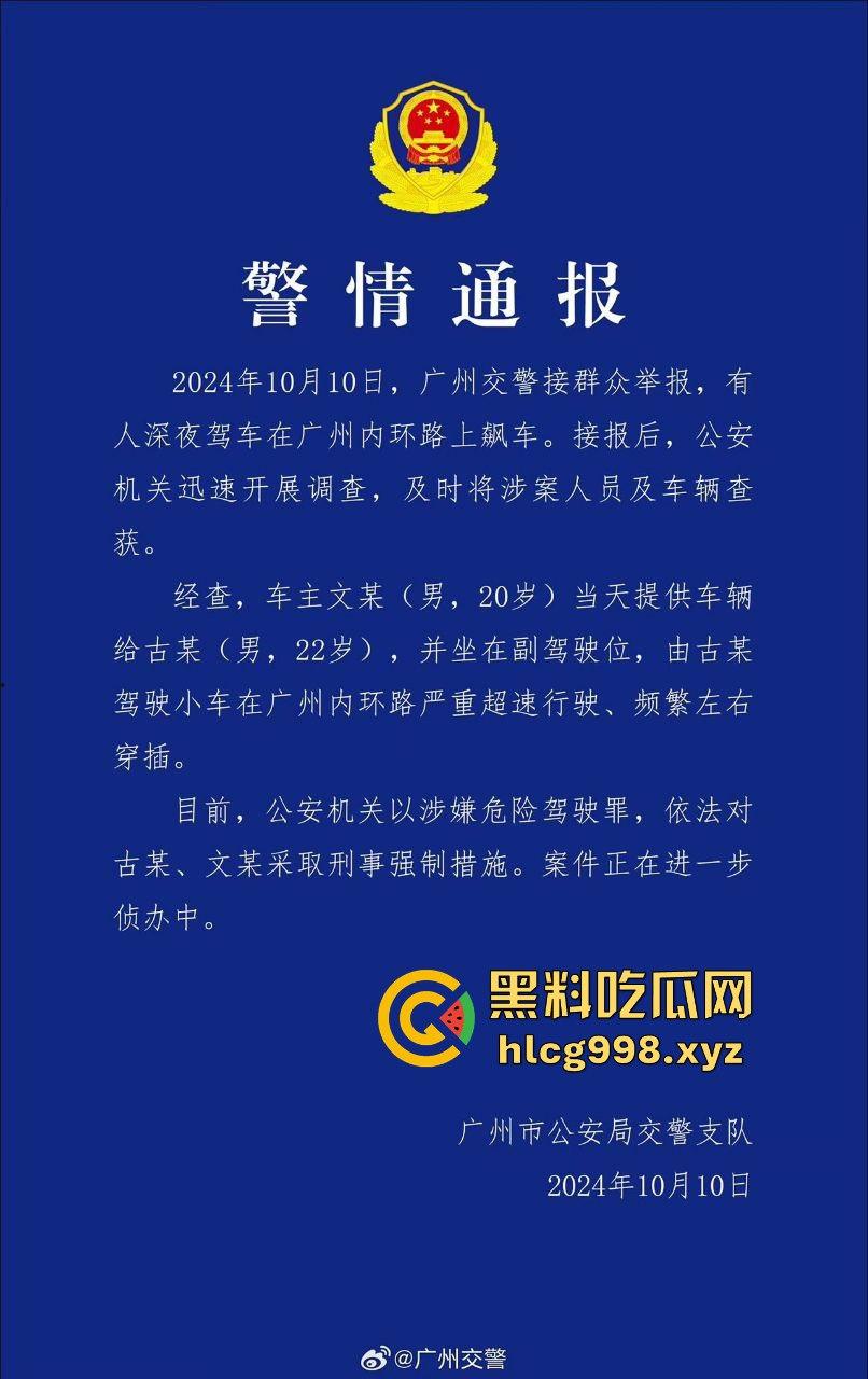 广州飙车党狂飙207码拍视频炫耀！结果嘚瑟过头，被交警请去喝茶，不作不死的教科书级翻车！