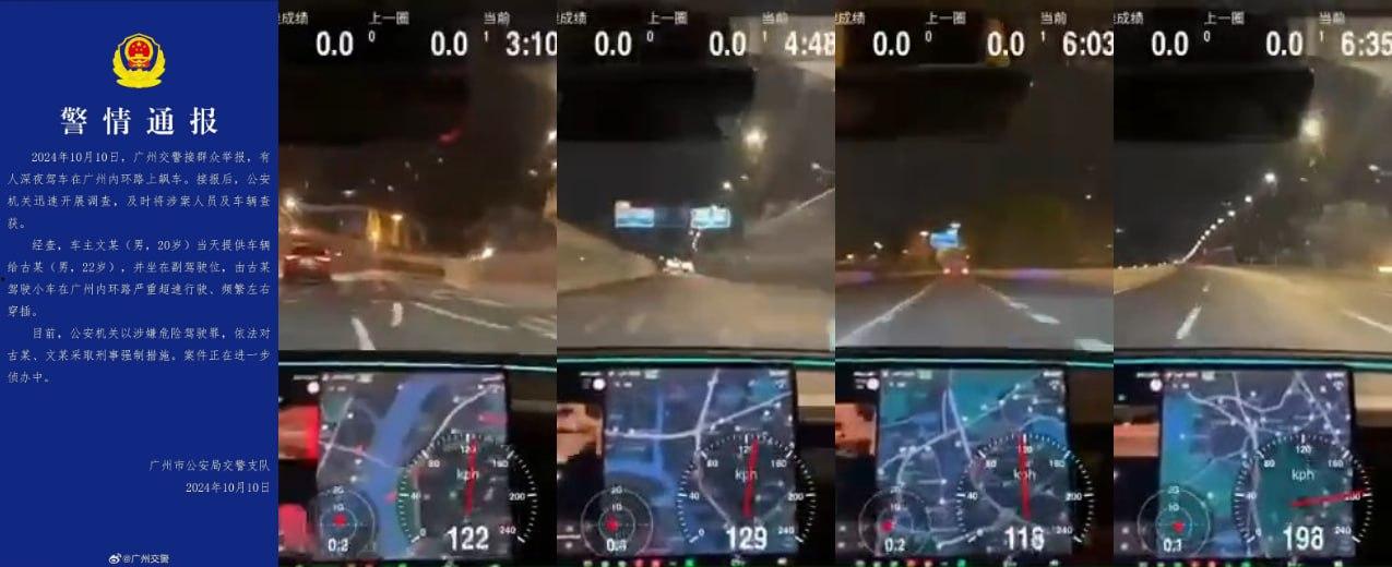 广州飙车党狂飙207码拍视频炫耀!结果嘚瑟过头,被交警请去喝茶,不作不死的教科书级翻车!