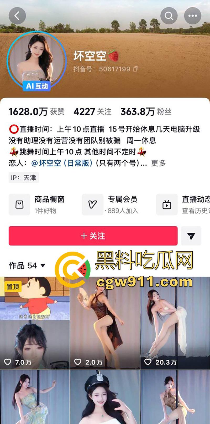 抖音钢管舞网红【坏空空 】，顶级长腿美女竟扮演猪八戒，袒胸露乳直播钢管舞，八戒要有这身材，唐僧也扛不住吧！