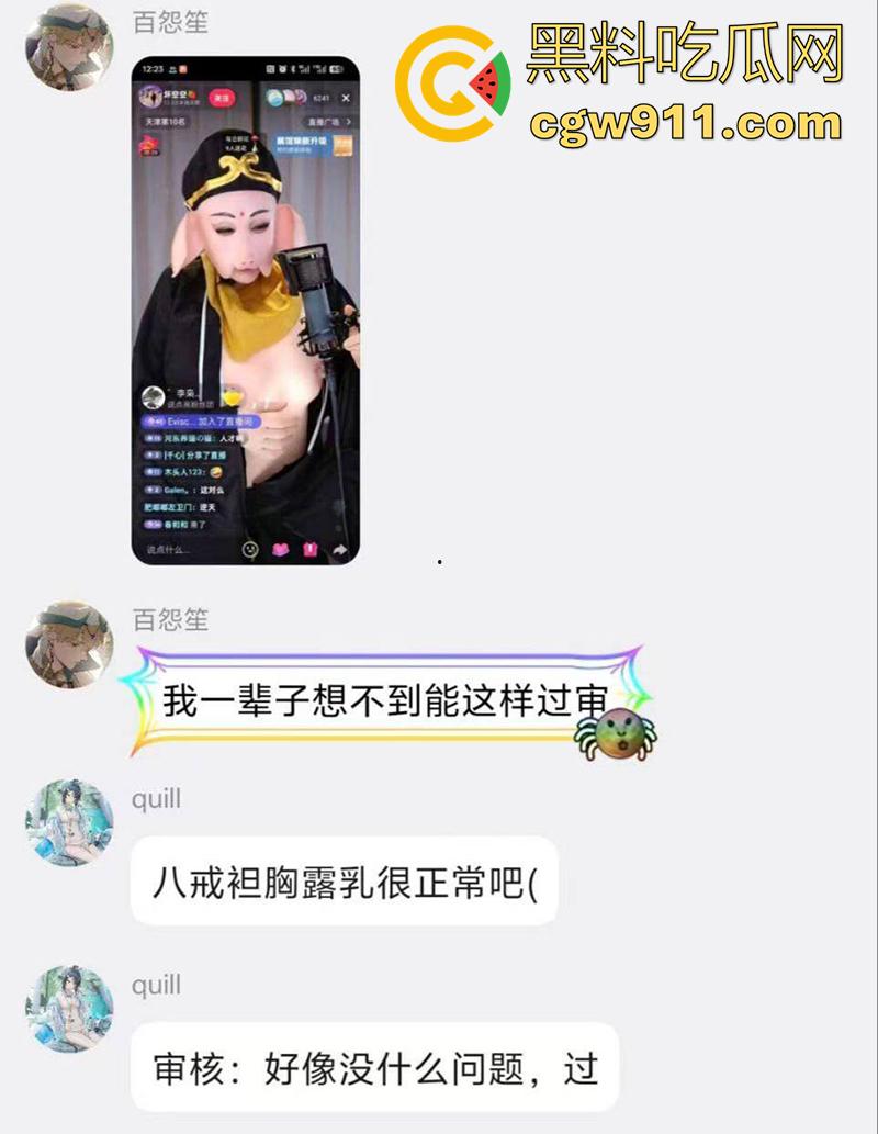 抖音钢管舞网红【坏空空 】,顶级长腿美女竟扮演猪八戒,袒胸露乳直播钢管舞,八戒要有这身材,唐僧也扛不住吧!