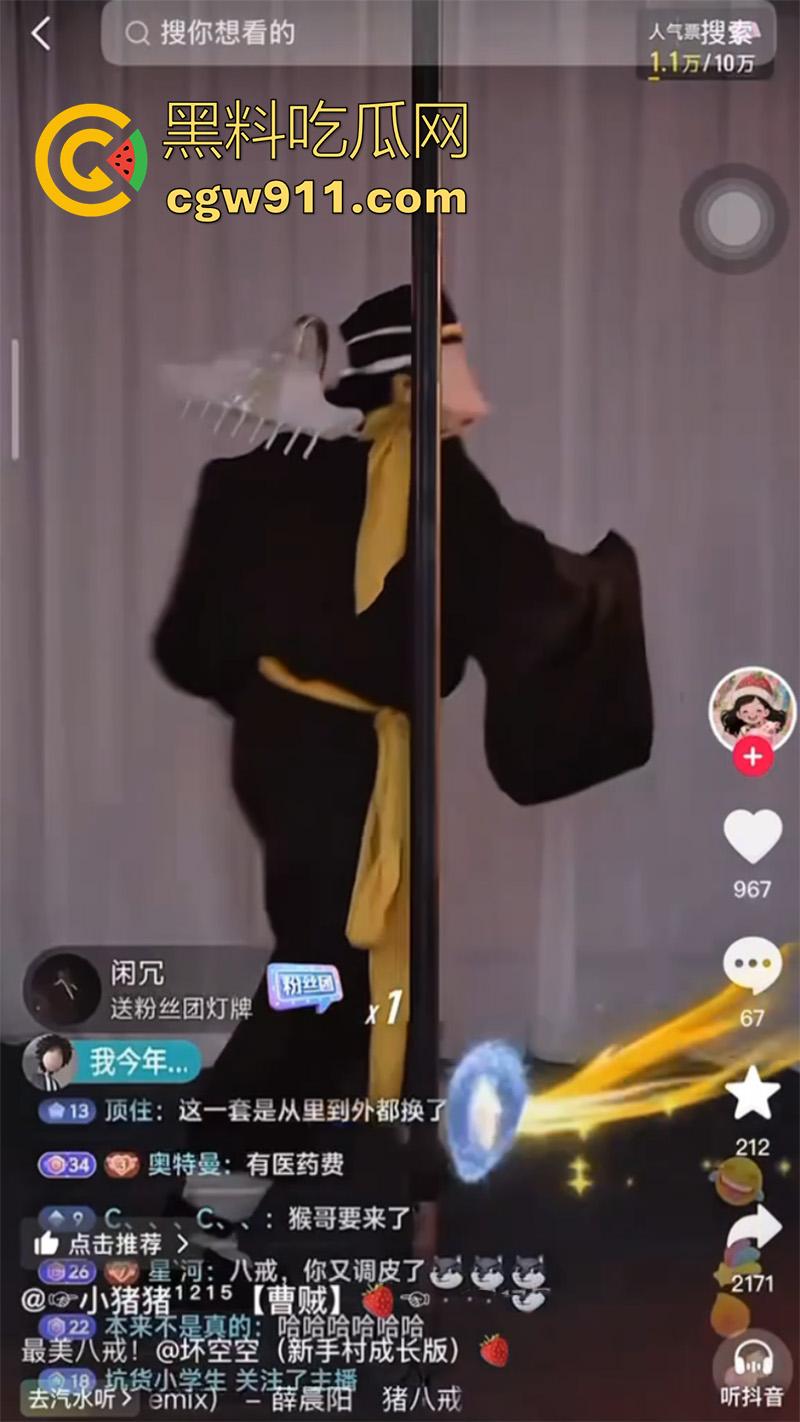 抖音钢管舞网红【坏空空 】,顶级长腿美女竟扮演猪八戒,袒胸露乳直播钢管舞,八戒要有这身材,唐僧也扛不住吧!