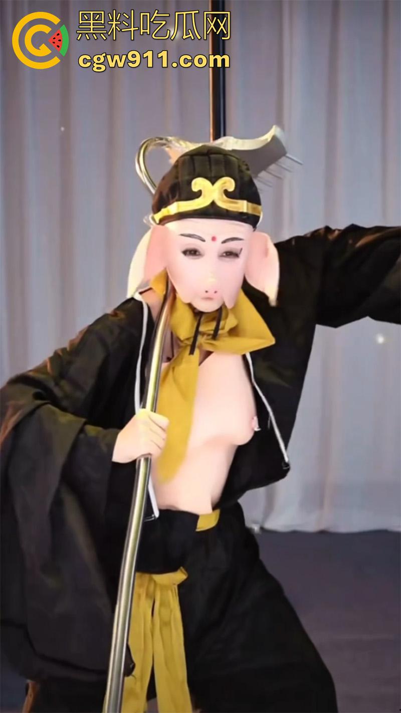 抖音钢管舞网红【坏空空 】,顶级长腿美女竟扮演猪八戒,袒胸露乳直播钢管舞,八戒要有这身材,唐僧也扛不住吧!