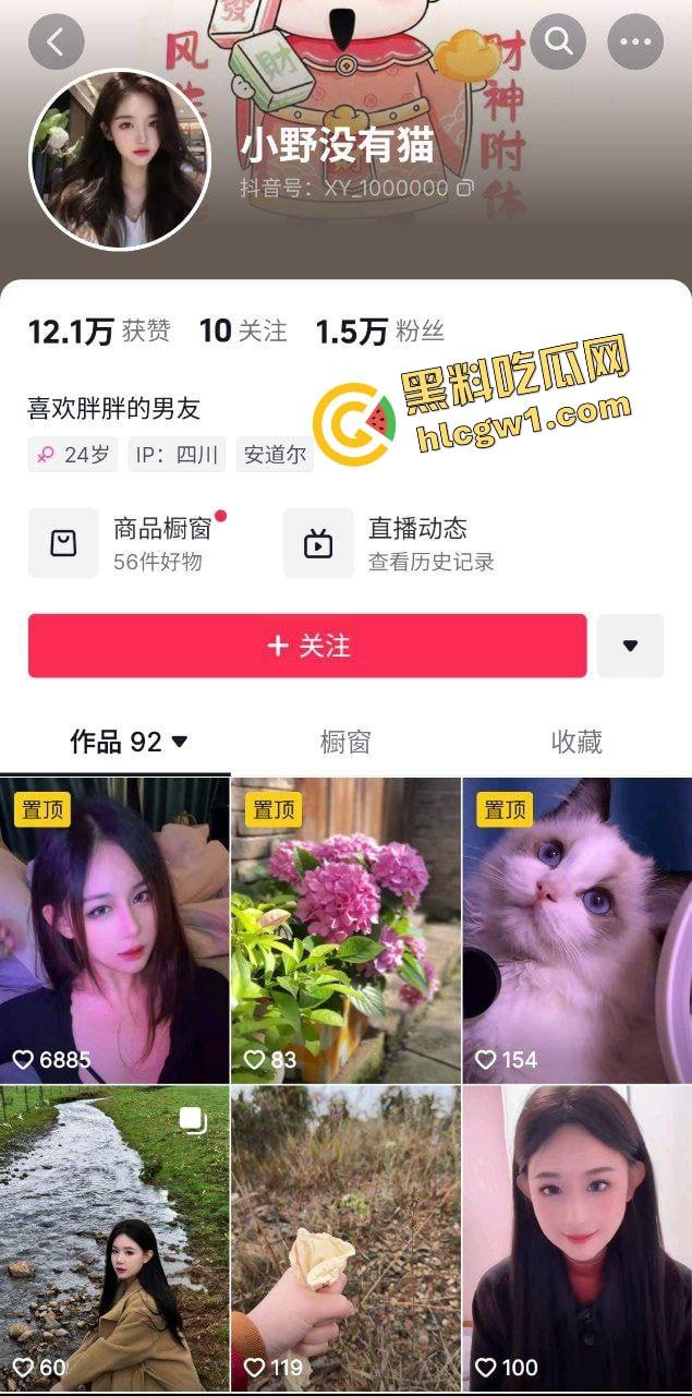 抖音少妇大雷E乳骚货『小野没有猫』韵味十足炮架 同大哥一起浪 捏奶猛怼 独家曝光！