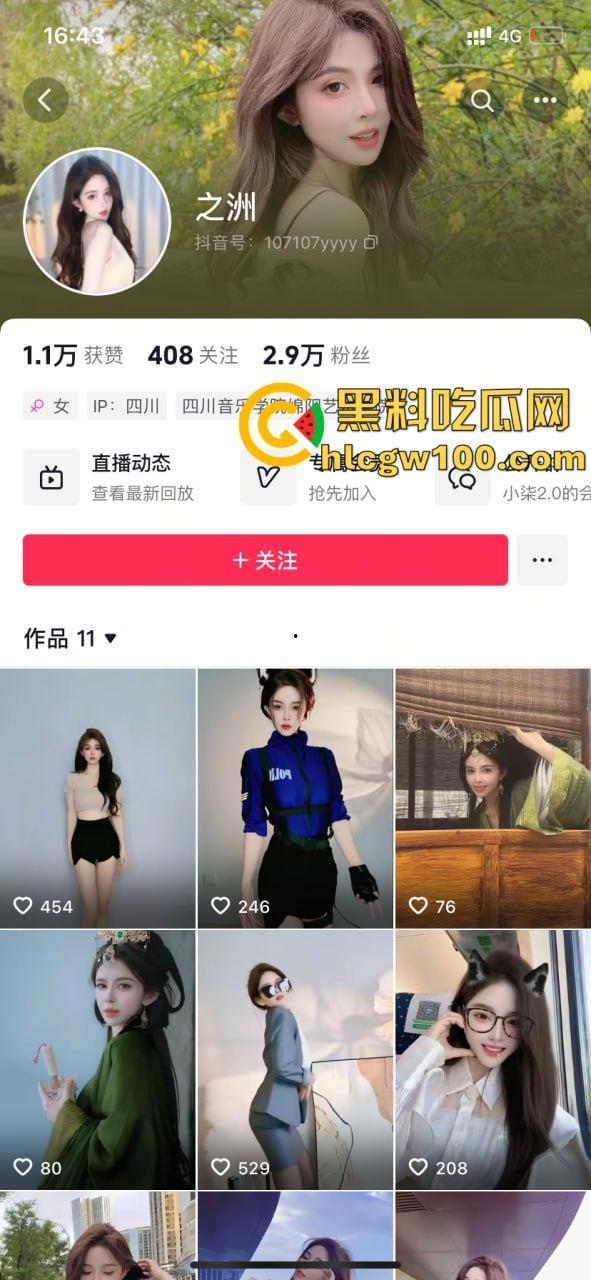 抖音反差婊【知洲】，榜一大哥定制骚舞，蕾丝丁字渔网袜，丰乳肥臀大骚逼