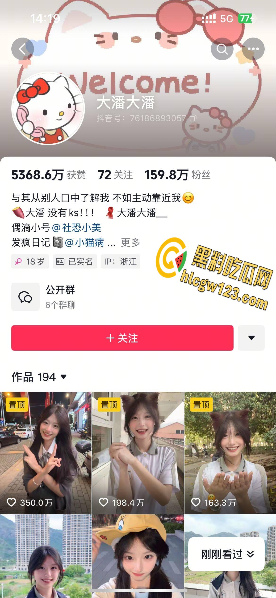 抖音娇嫩学妹【大潘大潘】，与男友酒店做爱被偷拍，后入爆插骚骚的的声音很动听!