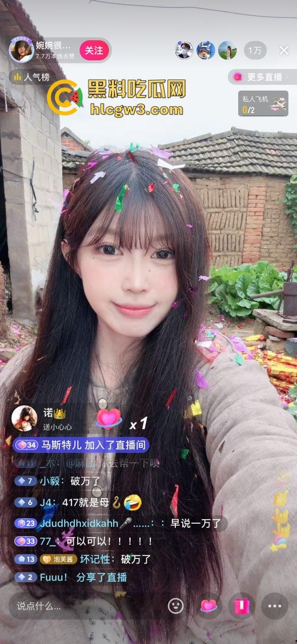 抖音主播『婉婉』炮厂认证主播边直播边放鞭炮,嘉年华狂刷鞭炮狂炸,大哥们这电子养蛊玩法真是太炸裂了!