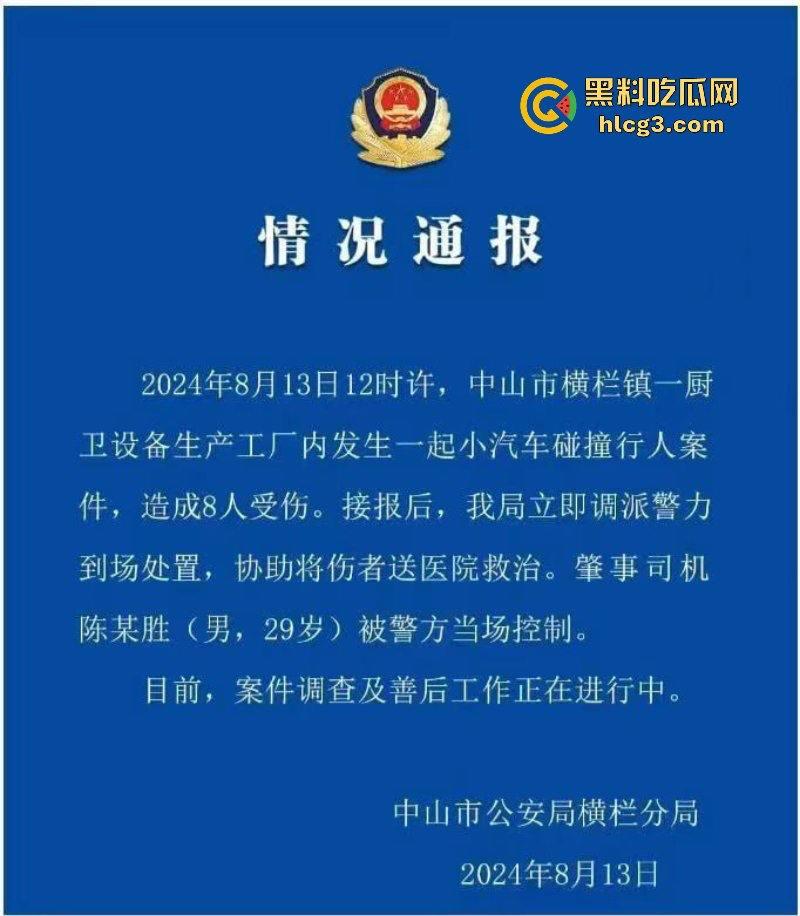 “献忠遍地走 中老年献忠持刀 年轻献忠驾车”中山一小车连撞多车撞飞行人多人受伤