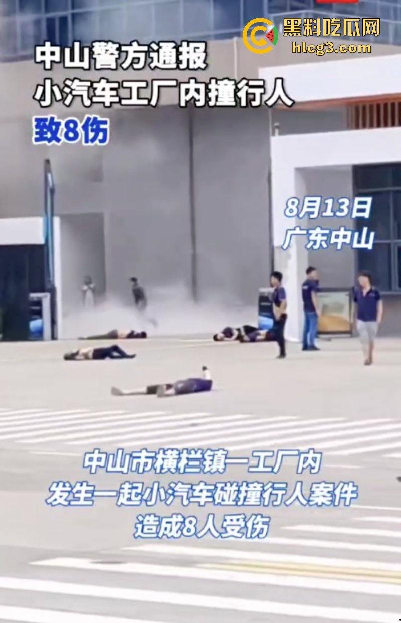 “献忠遍地走 中老年献忠持刀 年轻献忠驾车”中山一小车连撞多车撞飞行人多人受伤