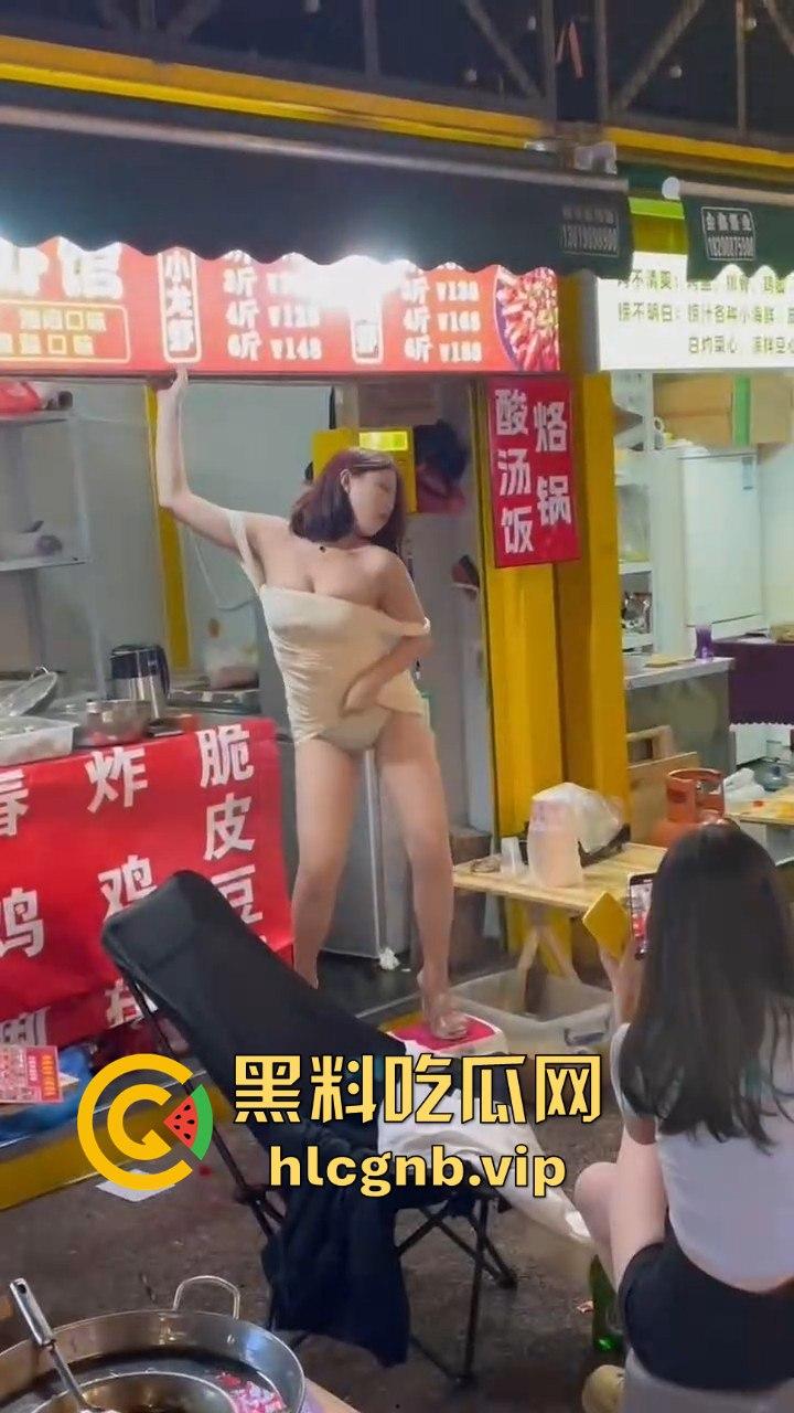 夜市龙虾吃多了,小骚货直接开舞内裤全露,酒吧里的福利竟然在夜市上演!