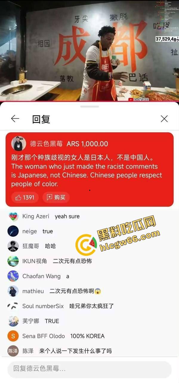 成都二次元cos骚女脑残犯贱，拉甲亢哥狂喷尼哥爱白妞，抽象下流嘴贱没底线，外网炸锅骂她婊子日本人！