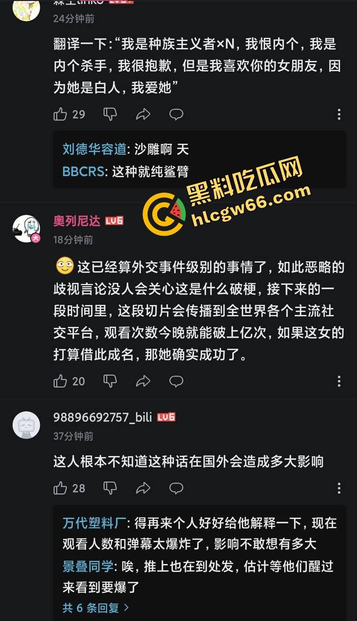 成都二次元cos骚女脑残犯贱,拉甲亢哥狂喷尼哥爱白妞,抽象下流嘴贱没底线,外网炸锅骂她婊子日本人!