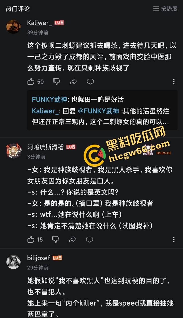 成都二次元cos骚女脑残犯贱,拉甲亢哥狂喷尼哥爱白妞,抽象下流嘴贱没底线,外网炸锅骂她婊子日本人!