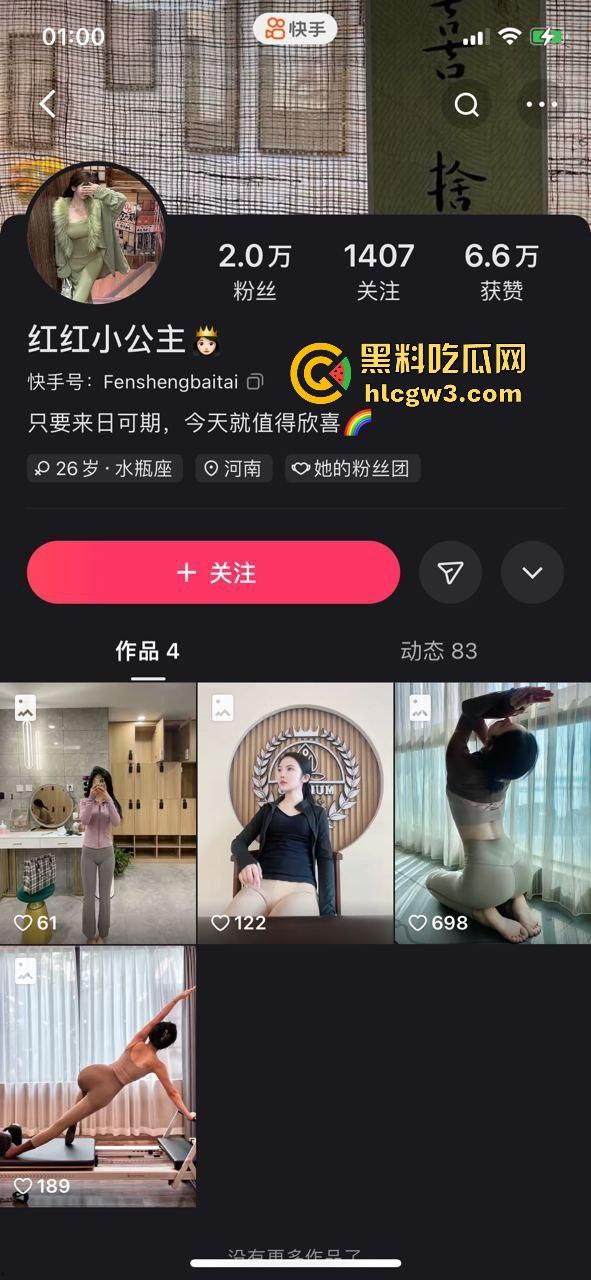 快手网红【红红小公主】榜一福利视频外泄!性感御姐大胆露穴自慰,挑逗姿势骚到极致!