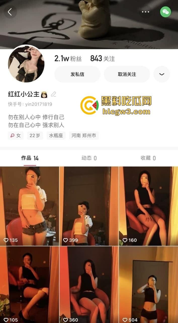 快手网红【红红小公主】榜一福利视频外泄!性感御姐大胆露穴自慰,挑逗姿势骚到极致!