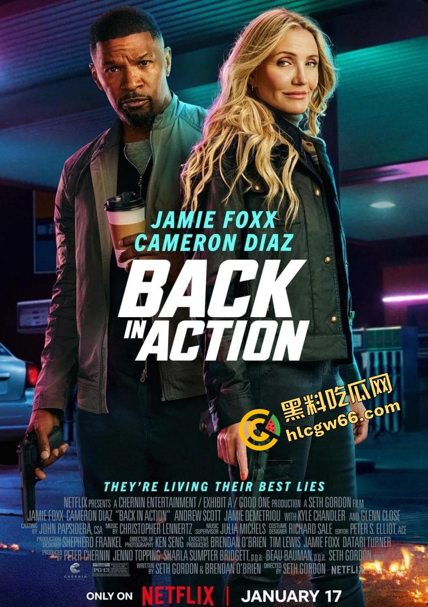 2025最新动作猛片《重返行动》震撼来袭!顶级特工夫妻重出江湖,一边打架一边撒狗粮,燃爆全场!