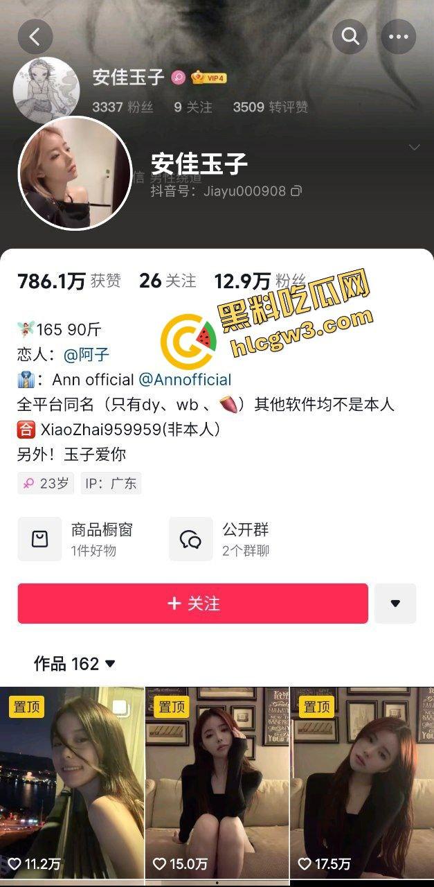 抖音纯欲反差骚贱女网红『安佳玉子』土豪大哥砸钱约会 后入骚话直呼 “逼爽” 独家曝光!