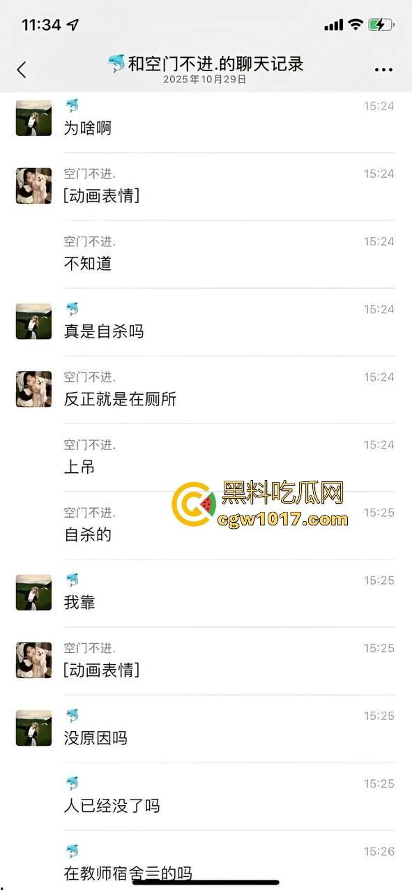 重庆人文科技学院一教音乐的女老师在厕所内上吊自杀,深夜被上厕所的女同学发现,现场极其吓人!