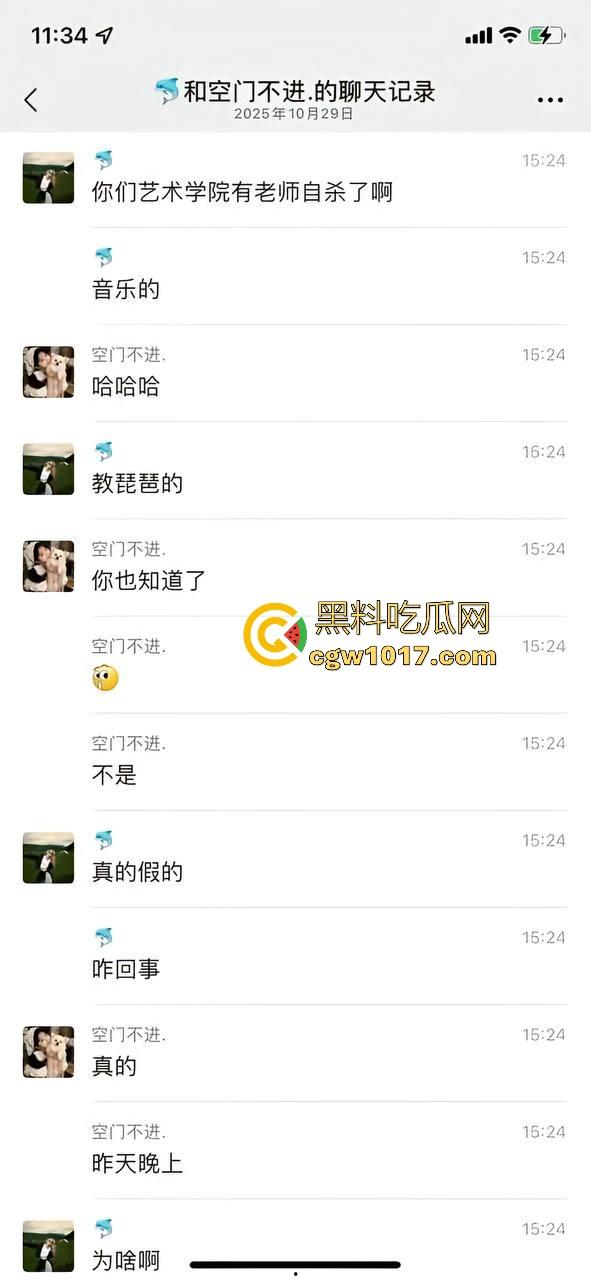 重庆人文科技学院一教音乐的女老师在厕所内上吊自杀,深夜被上厕所的女同学发现,现场极其吓人!