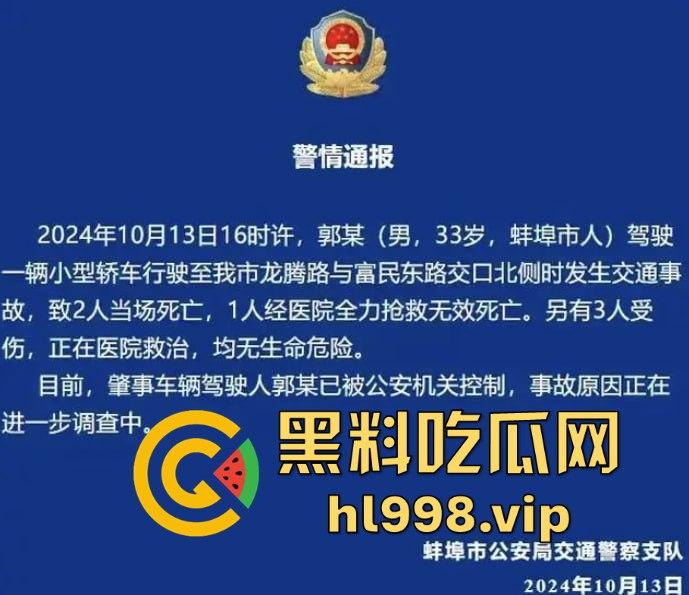 安徽蚌埠车祸致3死3伤！理想司机大喊刹不住，智能系统成悲剧导火索，警方通报引发热议！