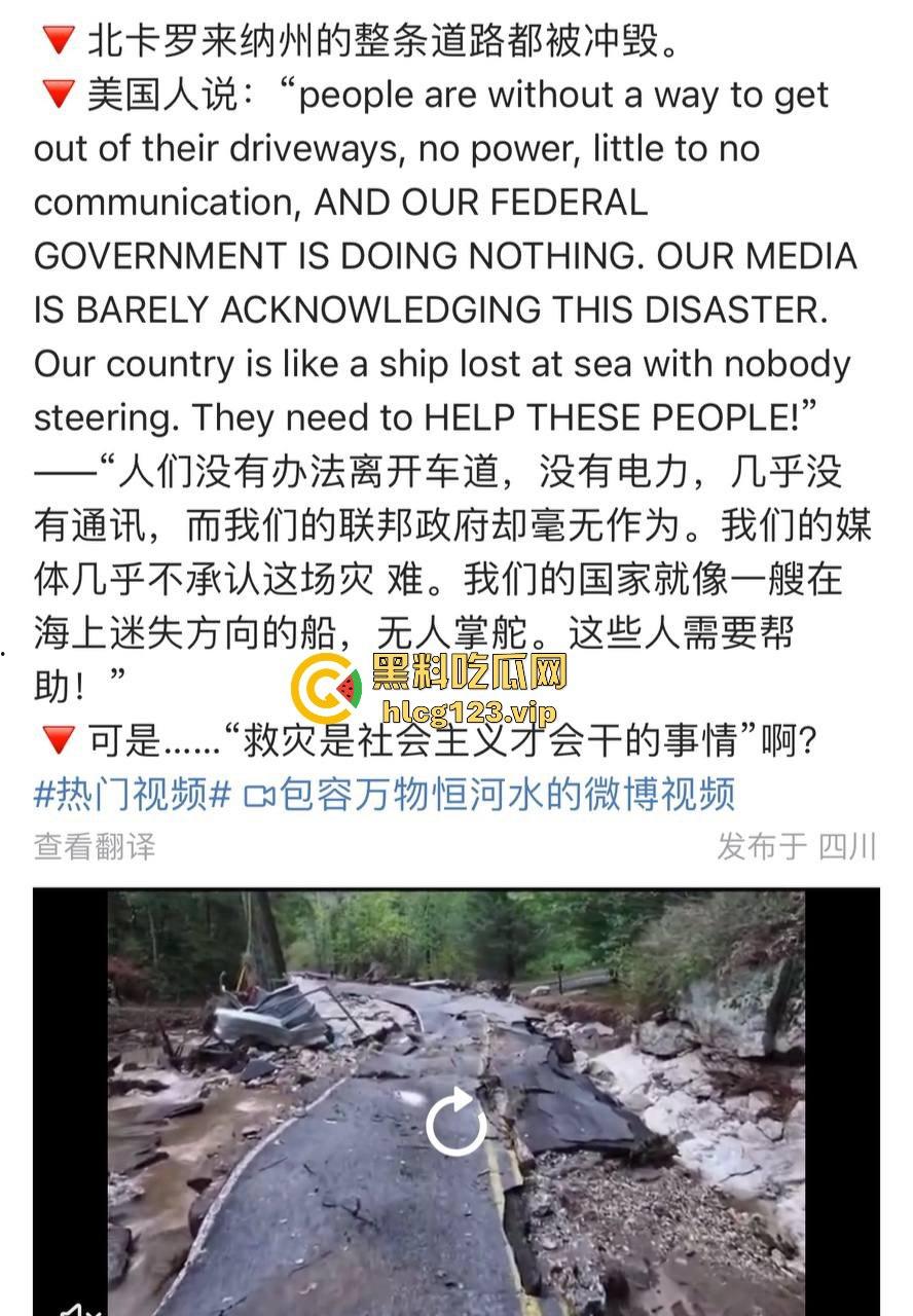 美国真的不救灾？天天给以色列送钱，国内百姓却被忽视？