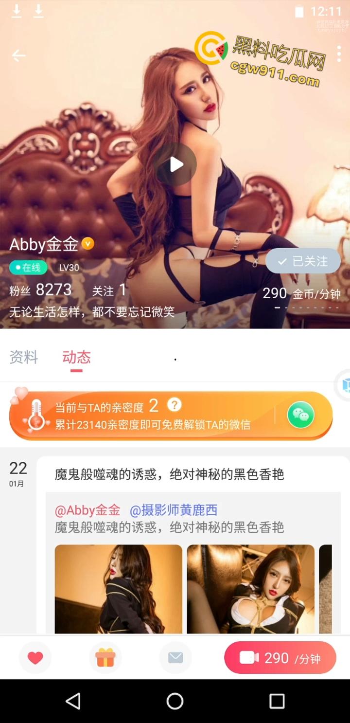 微博女网红【abby金金】，与金主裸聊自慰视频曝光，极品长腿御姐制服诱惑，黑丝高跟抠逼淫水不断！