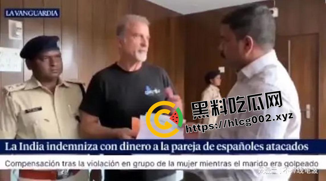 西班牙网红印度轮奸案再反转!油管发布在印度的纪录片后 又声称印度是个伟大的国家 这是被阿三草傻了吗 ?