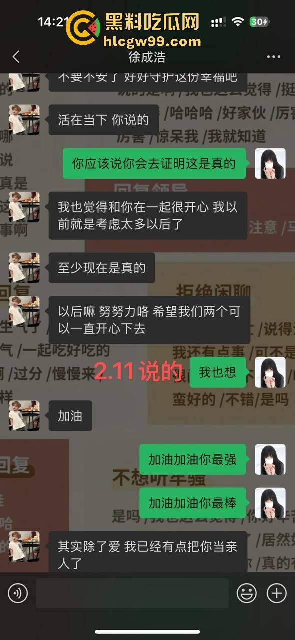 杭州故事汇!杭州临平派出所警察【徐成浩】精神pua前女友,强行发生性关系,性爱视频曝光流出。