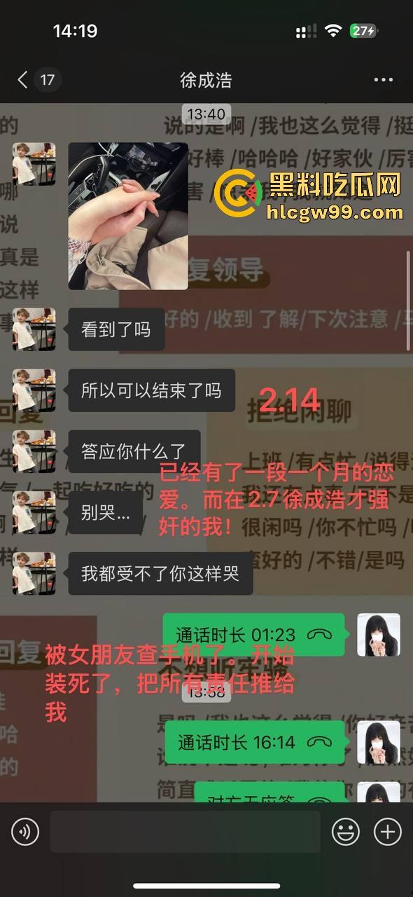 杭州故事汇!杭州临平派出所警察【徐成浩】精神pua前女友,强行发生性关系,性爱视频曝光流出。