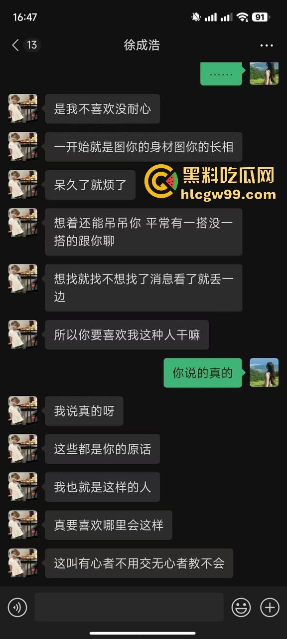 杭州故事汇!杭州临平派出所警察【徐成浩】精神pua前女友,强行发生性关系,性爱视频曝光流出。