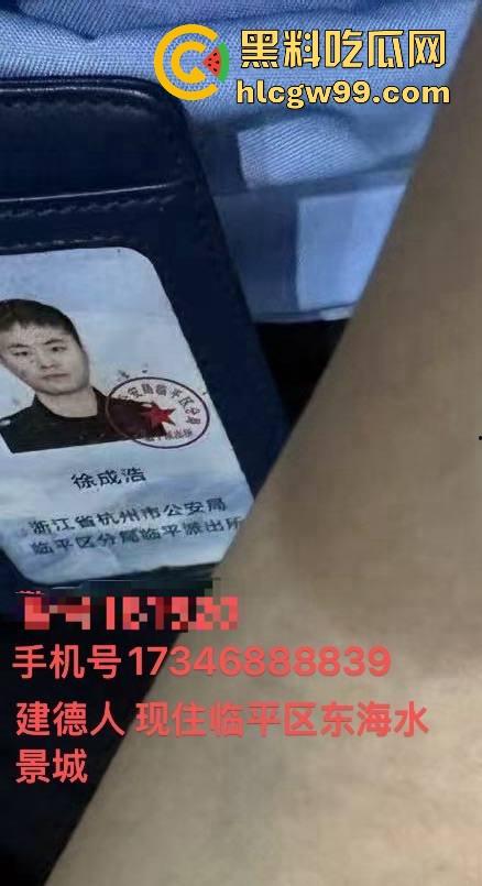 杭州故事汇!杭州临平派出所警察【徐成浩】精神pua前女友,强行发生性关系,性爱视频曝光流出。