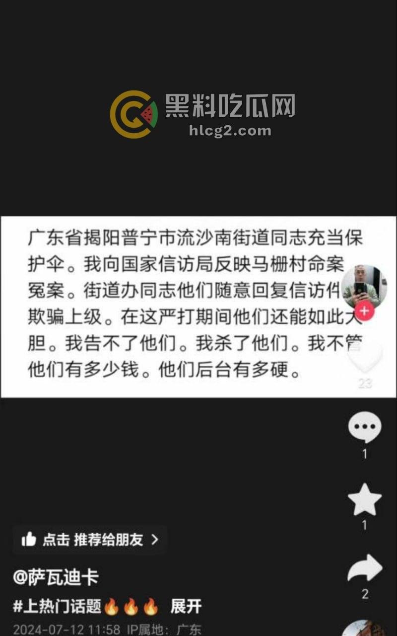 广东普宁市党委书记取快递遭持刀捅伤！纠纷引发一死一伤，嫌疑人被拘留