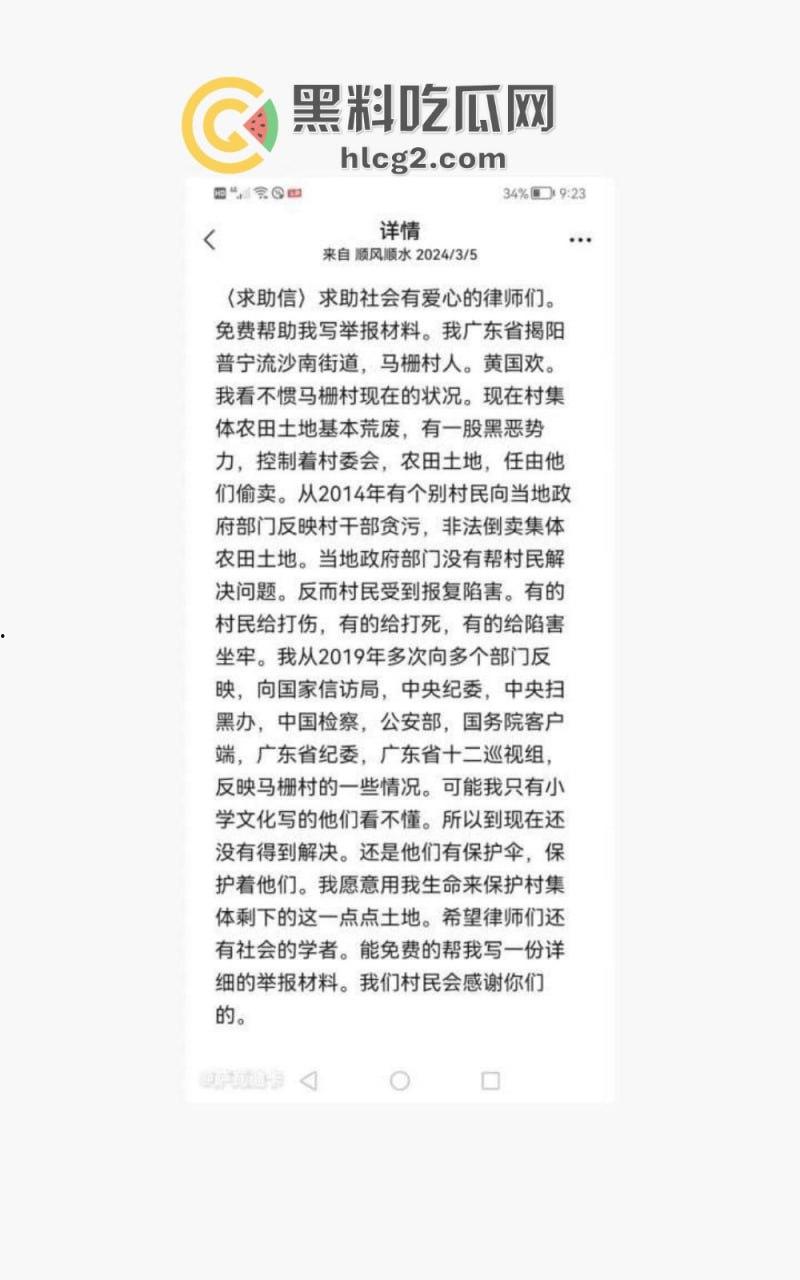 广东普宁市党委书记取快递遭持刀捅伤!纠纷引发一死一伤,嫌疑人被拘留