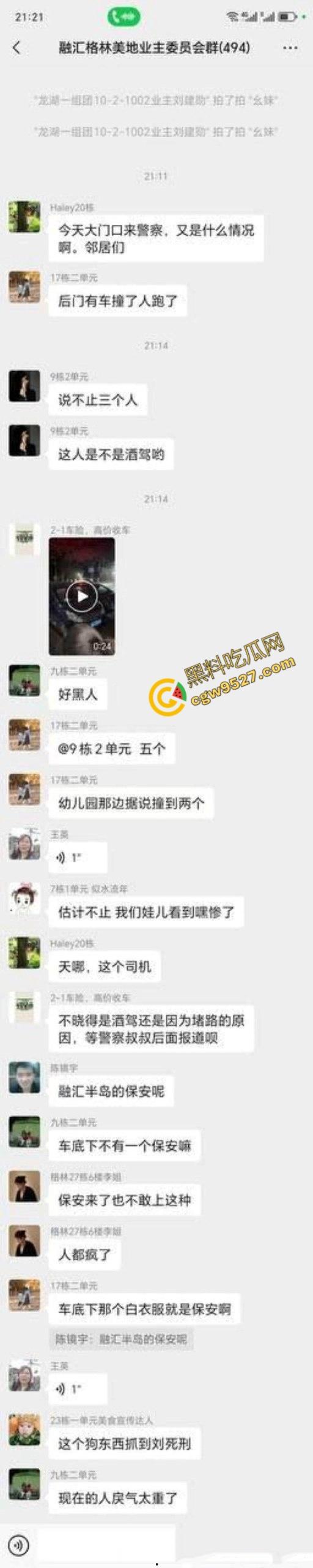 愤怒驾驶酿惨剧!重庆车主暴躁碾压群众,1死4伤!现场惨不忍睹,众怒难平!