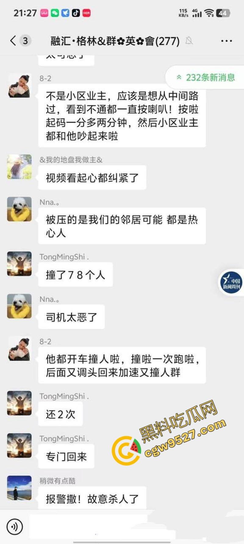 愤怒驾驶酿惨剧!重庆车主暴躁碾压群众,1死4伤!现场惨不忍睹,众怒难平!