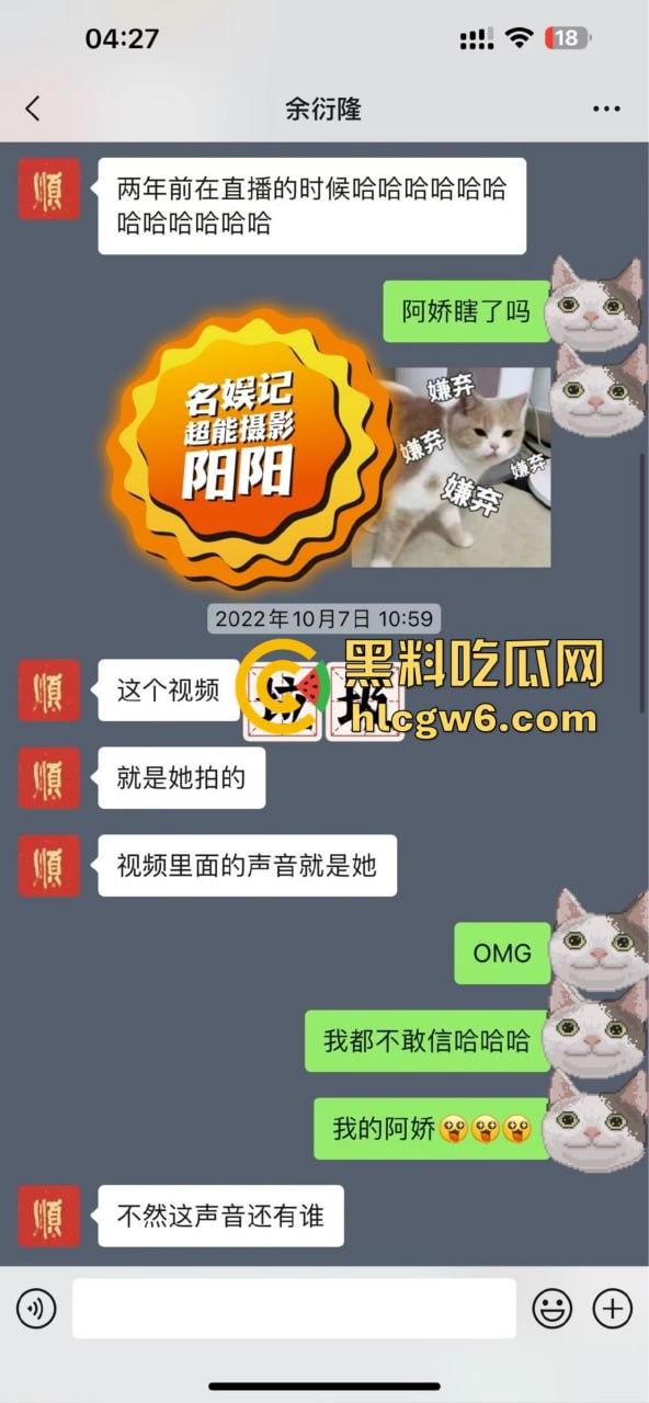 阿娇被曝小三上位失败，阿娇知三当三被男方曝光私密照不雅视频，余衍隆敲诈翻车直接进监狱，艳照门风云再起！